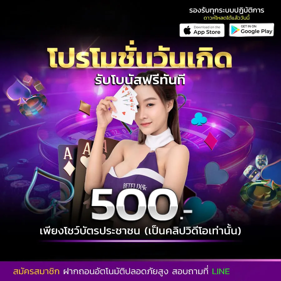 โปรโมชั่น sat444